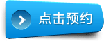 预约专家