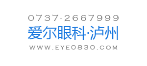 泸州爱尔眼科医院
