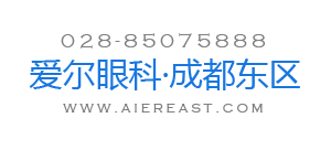 成都东区爱尔眼科医院
