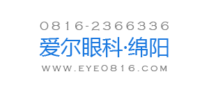绵阳爱尔眼科医院
