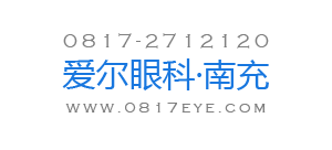 南充爱尔眼科医院