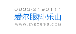 乐山爱尔眼科医院
