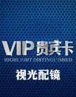 �ɶ������ۿ�ҽԺ�ӹ��侵VIP��