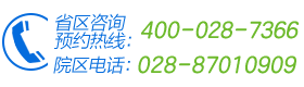 成都爱尔眼科医院